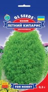 Семена Кохия Летний кипарис, 0.5 г, ТМ GL Seeds